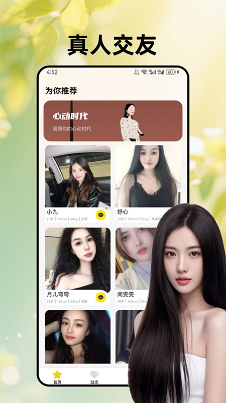 中年暖聊交友app官方下载最新版 中年暖聊交友app官方下载最新版