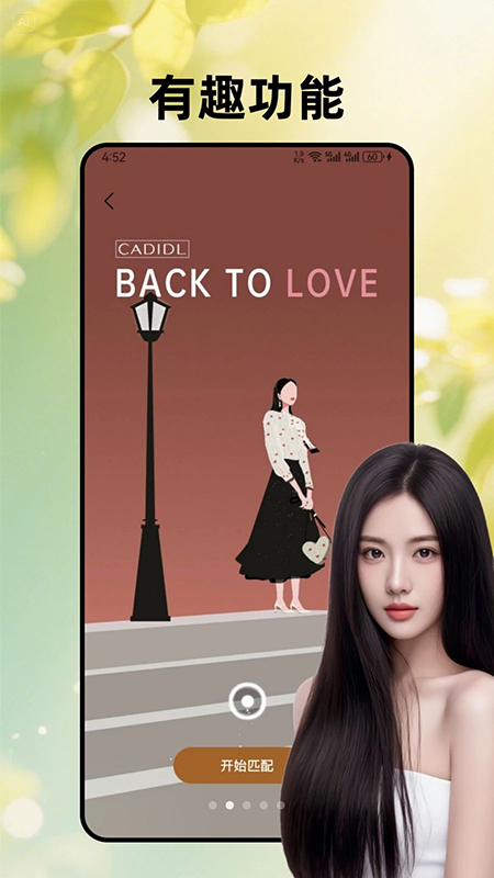 中年暖聊交友app官方下载最新版 中年暖聊交友app官方下载最新版