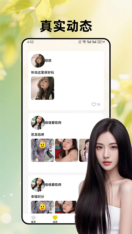 中年暖聊交友app官方下载最新版 中年暖聊交友app官方下载最新版
