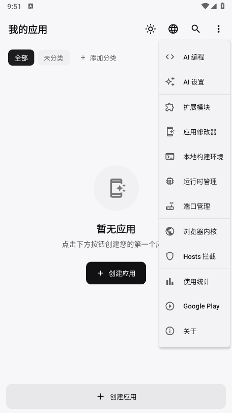 WebToApp官方下载最新版本 WebToApp官方下载最新版本