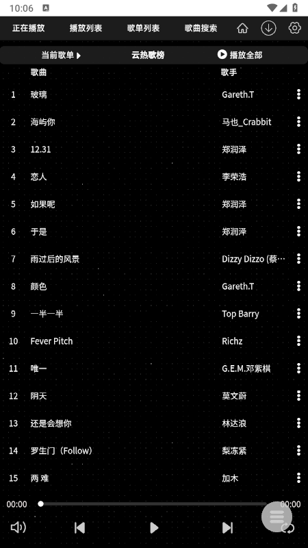 WC音乐app免费下载最新版本 WC音乐app免费下载最新版本