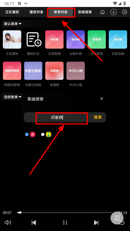 WC音乐app免费下载最新版本 WC音乐app免费下载最新版本