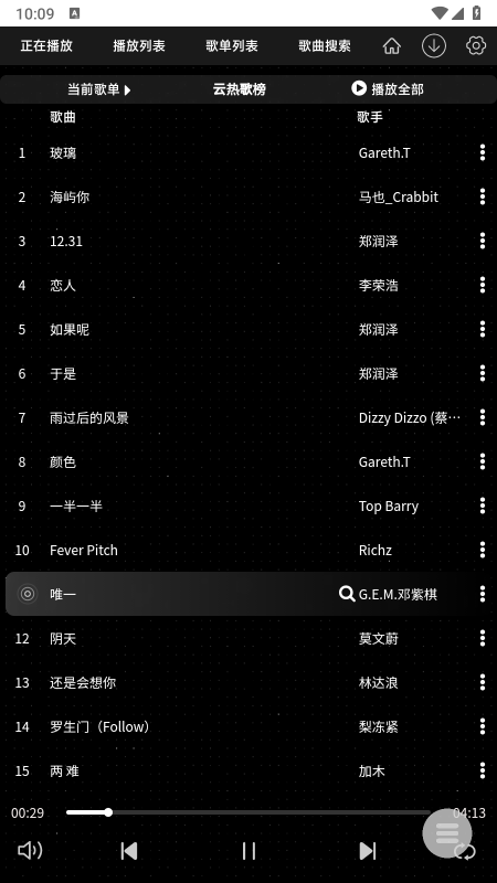 WC音乐app免费下载最新版本 WC音乐app免费下载最新版本