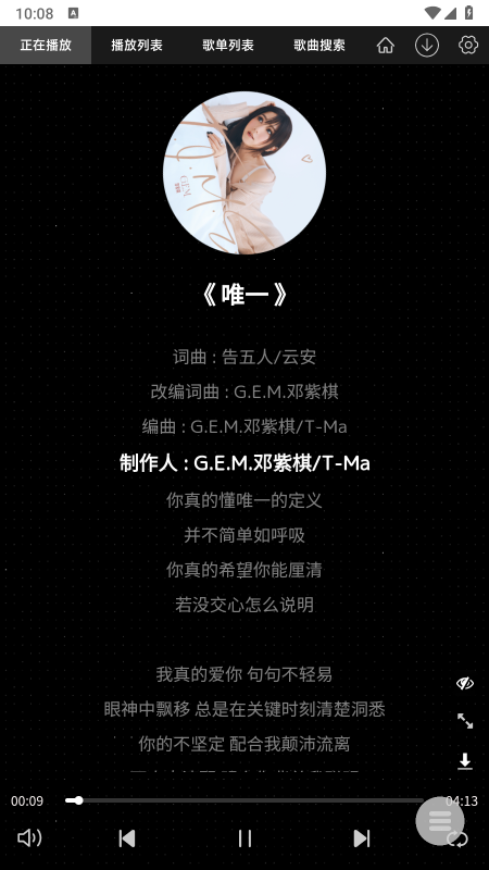 WC音乐app免费下载最新版本 WC音乐app免费下载最新版本