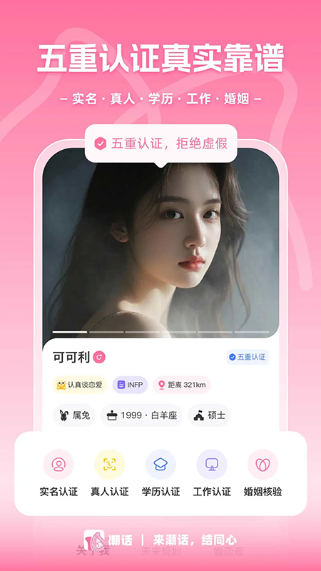 潮话交友软件官方下载最新版 潮话交友软件官方下载最新版