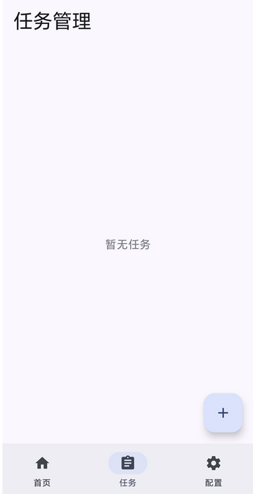 通知增强app免费下载最新版本 通知增强app免费下载最新版本