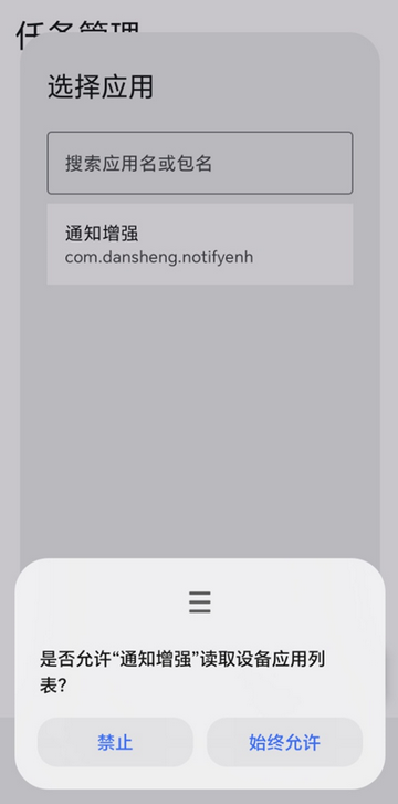 通知增强app免费下载最新版本 通知增强app免费下载最新版本