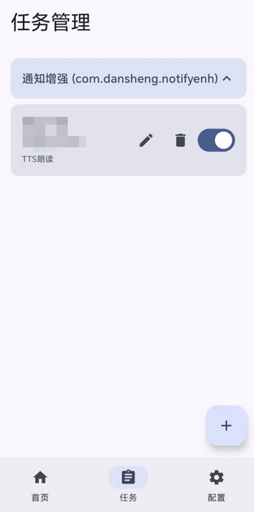 通知增强app免费下载最新版本 通知增强app免费下载最新版本