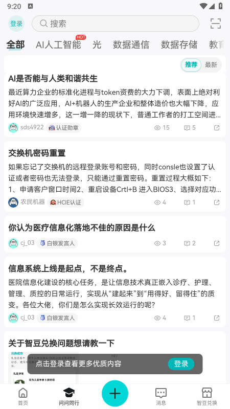 华为JDC官方下载2026最新版本 华为JDC官方下载2026最新版本