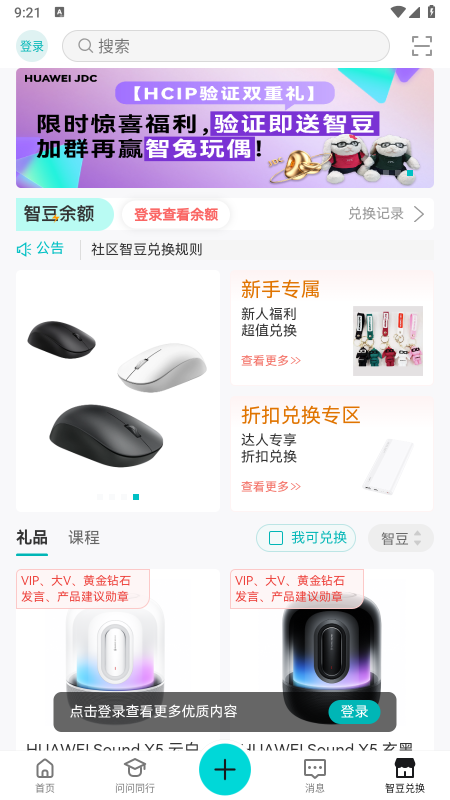 华为JDC官方下载2026最新版本 华为JDC官方下载2026最新版本