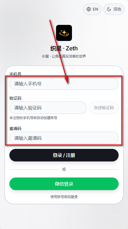 织星AI聊天软件官方下载最新版本 织星AI聊天软件官方下载最新版本