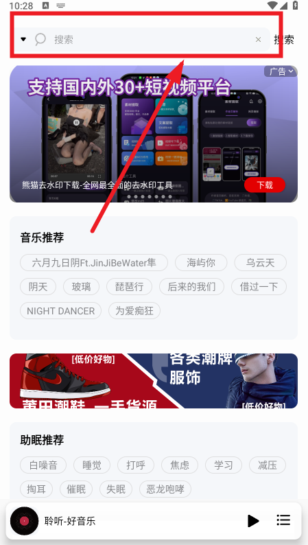 聆听音乐app免费下载2026最新版 聆听音乐app免费下载2026最新版