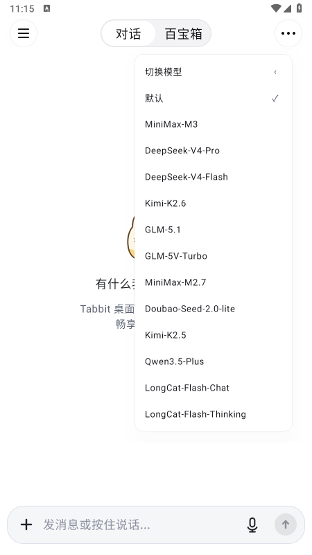 Tabbit AI浏览器官方下载最新版本 Tabbit AI浏览器官方下载最新版本