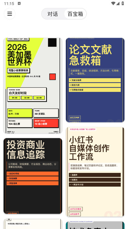 Tabbit AI浏览器官方下载最新版本 Tabbit AI浏览器官方下载最新版本