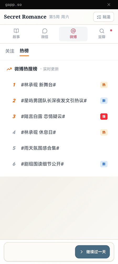 娱乐圈嫂子模拟器app免费下载最新版本 娱乐圈嫂子模拟器app免费下载最新版本