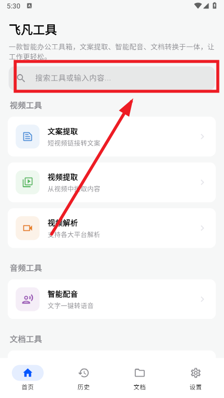 �ɷ�����app�������2026���°汾