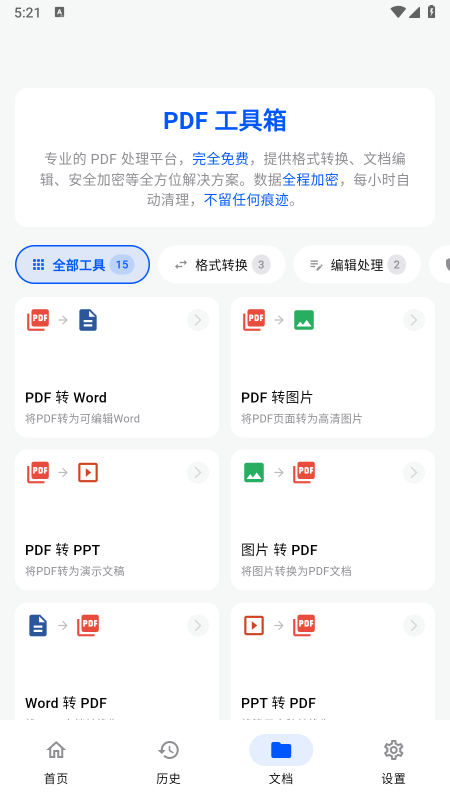 �ɷ�����app�������2026���°汾