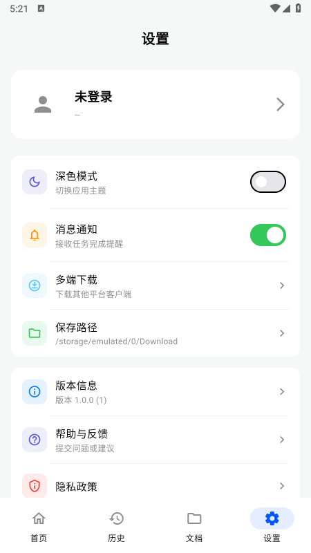 �ɷ�����app�������2026���°汾