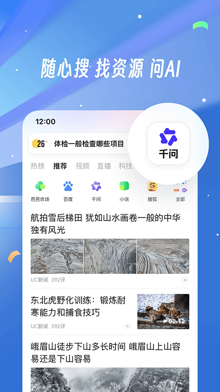 UC�����app�ٷ�����2026���°�