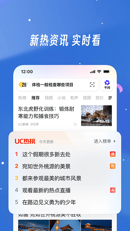 UC�����app�ٷ�����2026���°�