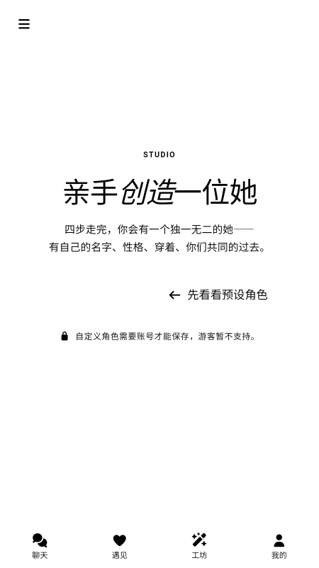 爱萌AI聊天软件官方下载最新版本 爱萌AI聊天软件官方下载最新版本