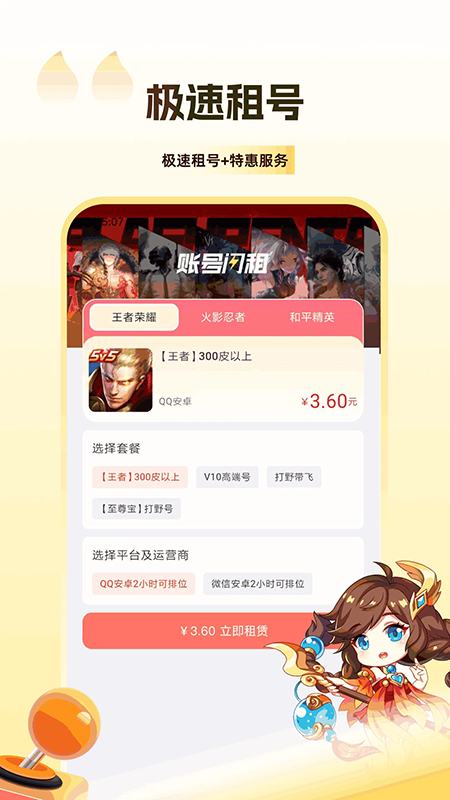 V租号官网下载2026最新版本 V租号官网下载2026最新版本