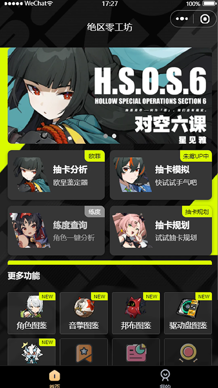 绝区零工坊助手app官方下载2026最新版 绝区零工坊助手app官方下载2026最新版