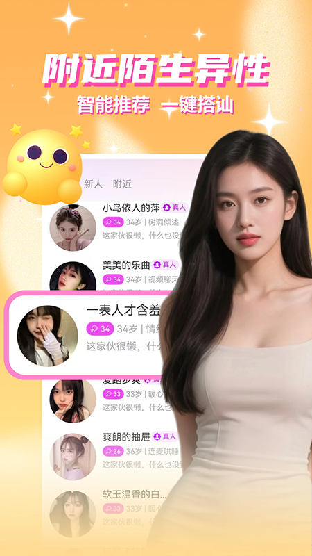 同城美女陪聊交友软件官方下载最新版本 同城美女陪聊交友软件官方下载最新版本