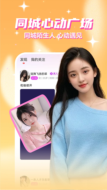 同城美女陪聊交友软件官方下载最新版本 同城美女陪聊交友软件官方下载最新版本