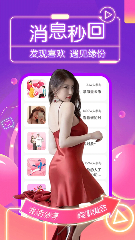 爱约会app官方版最新下载 爱约会app官方版最新下载