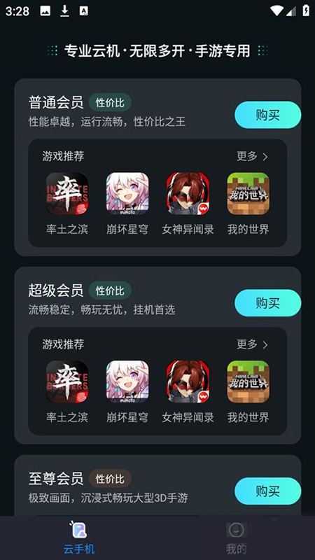 极光云手机下载app官网最新版本 极光云手机下载app官网最新版本