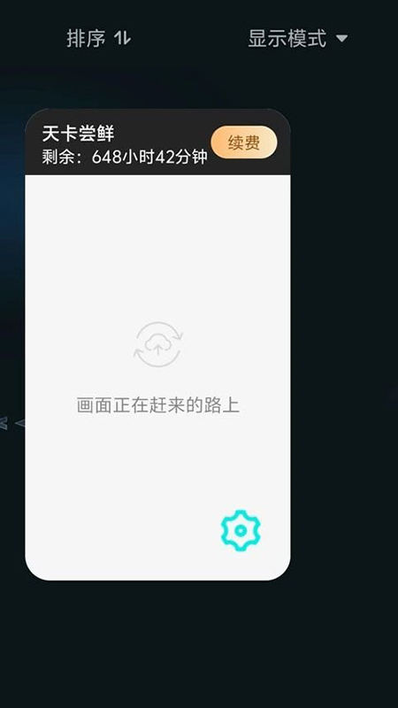 极光云手机下载app官网最新版本 极光云手机下载app官网最新版本