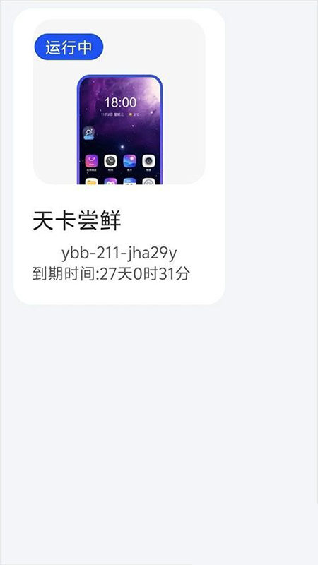极光云手机下载app官网最新版本 极光云手机下载app官网最新版本