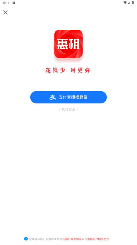 惠租(电子产品租赁)app官方下载2026最新版 惠租(电子产品租赁)app官方下载2026最新版