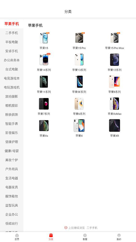 惠租(电子产品租赁)app官方下载2026最新版 惠租(电子产品租赁)app官方下载2026最新版