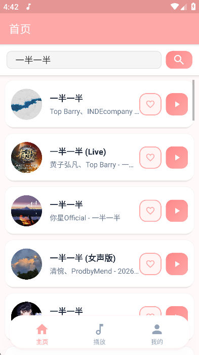 JunZi Music音乐软件免费下载最新版本 JunZi Music音乐软件免费下载最新版本