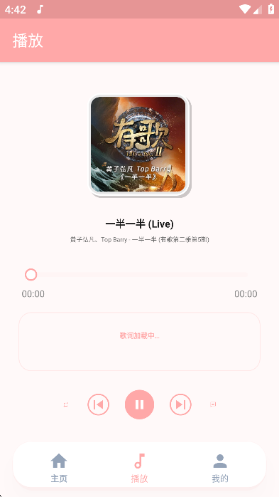 JunZi Music音乐软件免费下载最新版本 JunZi Music音乐软件免费下载最新版本