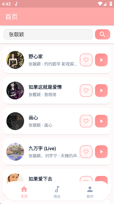 JunZi Music音乐软件免费下载最新版本 JunZi Music音乐软件免费下载最新版本