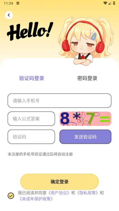 拾音FM广播剧app官方下载最新版本 拾音FM广播剧app官方下载最新版本