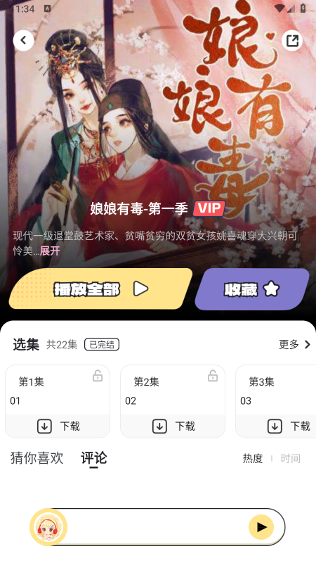 拾音FM广播剧app官方下载最新版本 拾音FM广播剧app官方下载最新版本