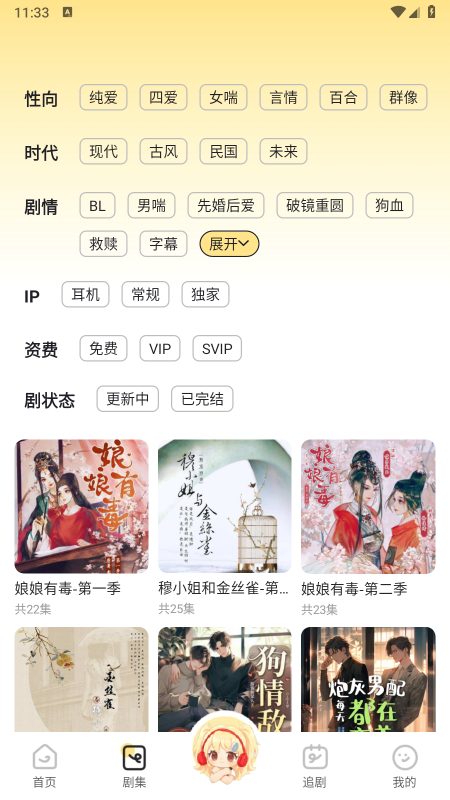 拾音FM广播剧app官方下载最新版本 拾音FM广播剧app官方下载最新版本