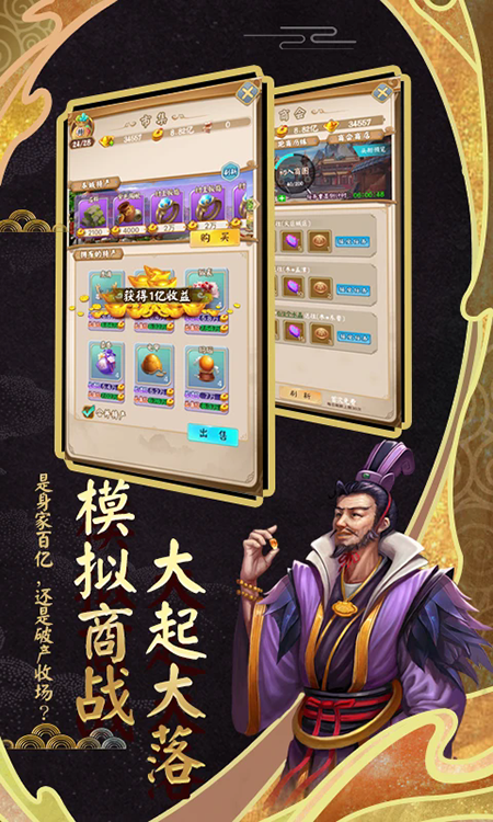 富甲封神传官网下载最新版本 富甲封神传官网下载最新版本