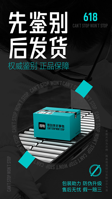 得物APP官方下载潮流购物穿搭平台最新版 得物APP官方下载潮流购物穿搭平台最新版