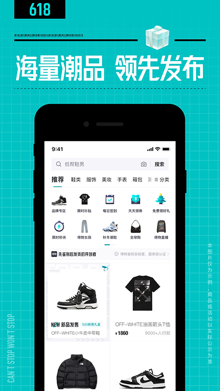 得物APP官方下载潮流购物穿搭平台最新版 得物APP官方下载潮流购物穿搭平台最新版