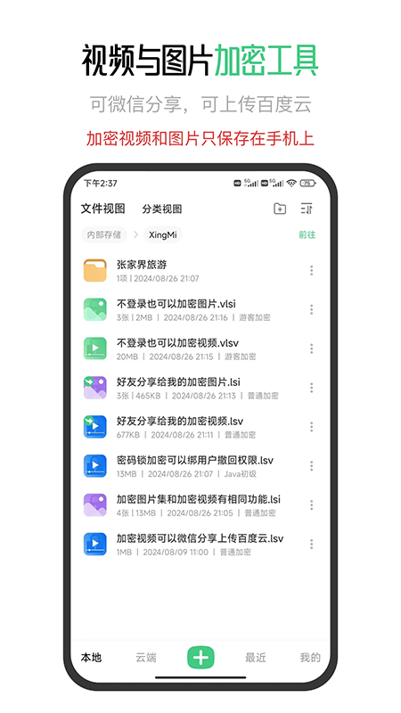 星密app下载官方免费版 星密app下载官方免费版