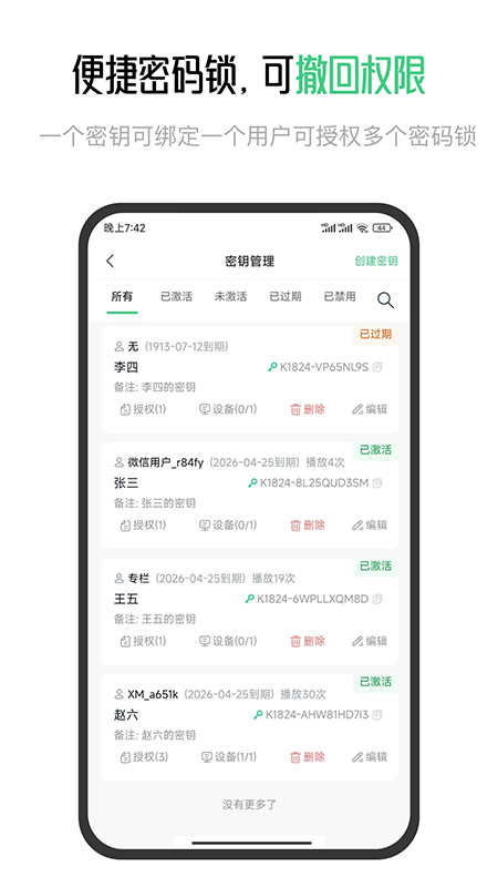 星密app下载官方免费版 星密app下载官方免费版