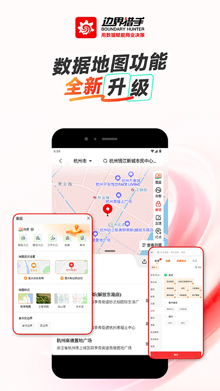 边界猎手app官方下载2026最新版本 边界猎手app官方下载2026最新版本