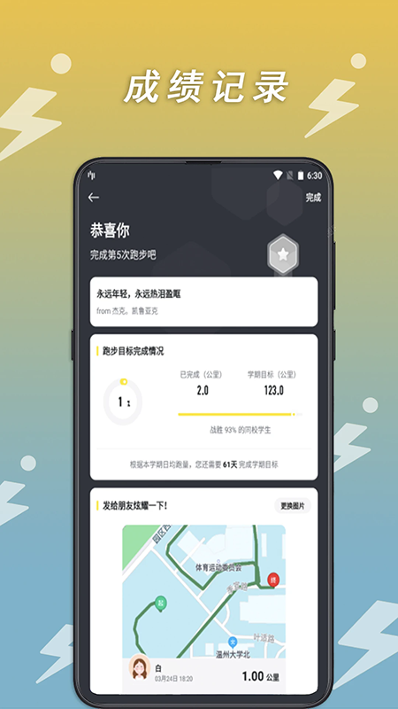 小步点下载官网app2026最新版 小步点下载官网app2026最新版