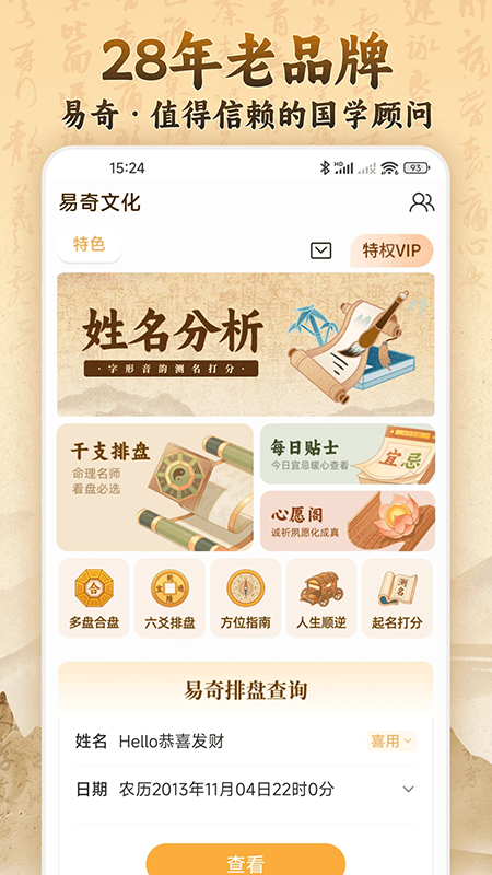 易奇文化app官方下载安装最新版本 易奇文化app官方下载安装最新版本