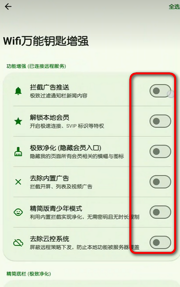 无能的钥匙(WiFi万能钥匙 Xposed 模块)app免费下载最新版 无能的钥匙(WiFi万能钥匙 Xposed 模块)app免费下载最新版